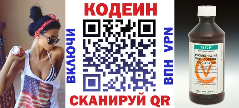 магазин продажи наркотиков  Зверево  Codein Purple Drank 
