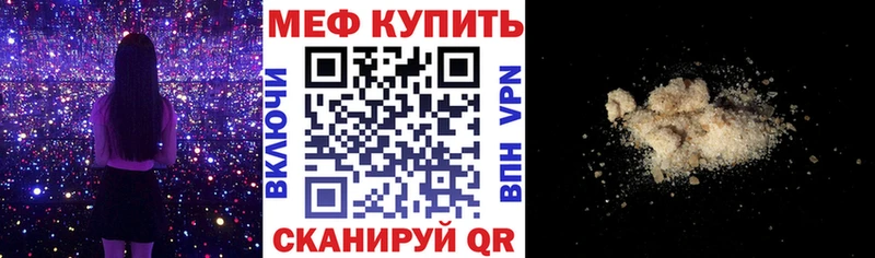 МЯУ-МЯУ mephedrone  Зверево 
